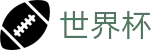 2026世界杯体彩-见证奇迹时刻